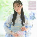 【大人気 二部式 浴衣 3点セット】1人で 簡単着付け 新作 高品質 レディース 兵児帯 平帯 腰紐 セット 女性 大人 かわいい 大人可愛い おしゃれ 大正ロ...