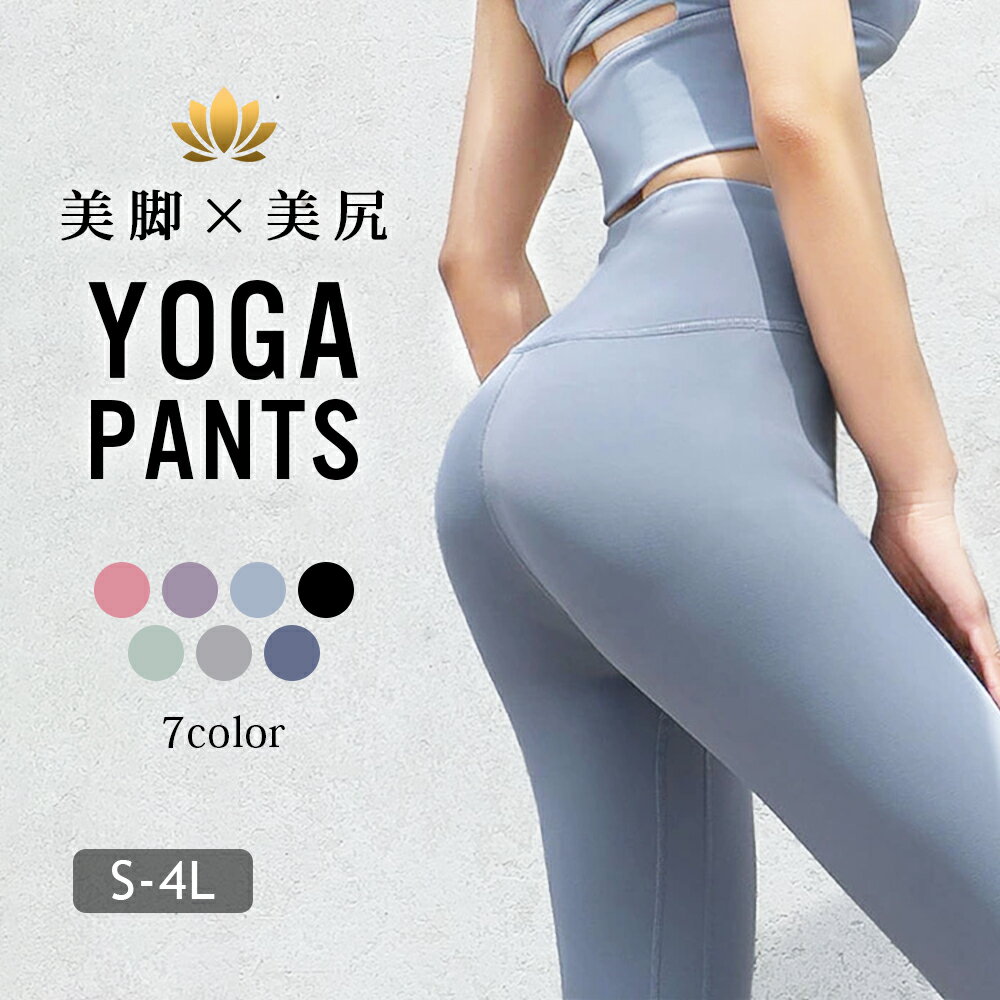 楽天市場】ヨガレギンス(サイズ(S/M/L)L)(インナー・下着 楽天市場】ヨガレギンス(サイズ(S/M/L)L)(インナー・下着