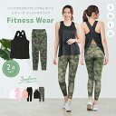 【全品10%OFFクーポン配布中♪】レディース バッククロスタンクトップ&レギンス フィットネスウェア 2点セット トップス ヨガ トレーニング ストレッチ ピ...