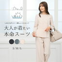 セレモニースーツ スーツ レディース セットアップ フォーマル 洗える ウォッシャブル ペプラム 七五三 服装 パンツスーツ ワイドパンツ センタープレス ブラ...