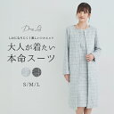 《店内全品20％OFF》スーツ レディース セレモニースーツフォーマルスーツ ワンピーススーツ セット Iライン上品 クラシカル ツイード サマーツイード 着回し ママ フォーマル お宮参り 七五三 服装 大きいサイズ ママスーツ 母 コーデ 体型カバー 結婚式 春 夏