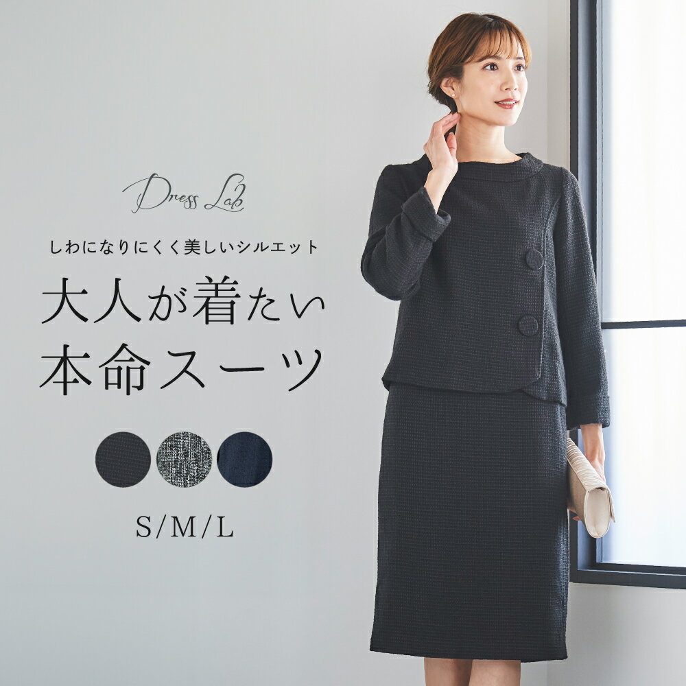 楽天市場】dress lab(スーツ・セットアップ|レディース 楽天市場】dress lab(スーツ・セットアップ|レディース