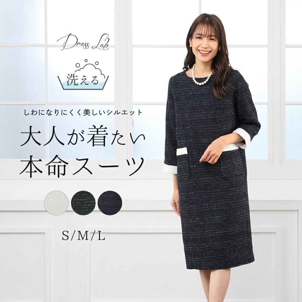 楽天市場】体型カバー 喪服 ヤング(ワンピーススーツ|スーツ 楽天市場】体型カバー 喪服 ヤング(ワンピーススーツ|スーツ