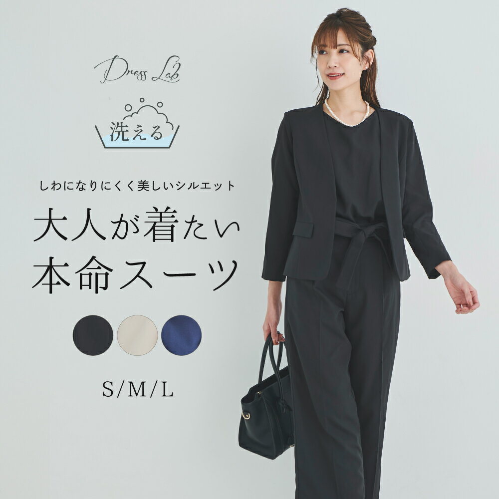 【期間限定10％OFFクーポン】セレモニースーツ スーツ レディース セットアップ フォーマルスーツ パンツスーツ ワイドパンツ レディース 入学式 入園式 卒業式 卒園式 ママ 七五三 服装 大きいサイズ ママスーツ 母 コーデ 体型カバー 結婚式のサムネイル