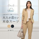 【全品10%OFFクーポン配布中♪】スーツ レディース セットアップ セレモニースーツフォーマルスーツ 洗える ウォッシャブル パンツ スーツ ノーカラー ジャ...