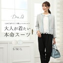 《店内全品20％OFF》スーツ レディース セットアップ セレモニースーツフォーマルスーツ パンツスーツ ツイード ジャケット タックパンツ 上品 オフィスカジュアル ママ 七五三 大きいサイズ ママスーツ 母 コーデ 体型カバー 結婚式 春 夏