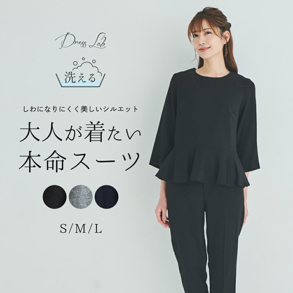 スーツ レディース セットアップ セレモニースーツフォーマルスーツ ペプラム パンツスーツ ウォッシャブル サマーツイード テーパードパンツ 七五三 大きいサイ...