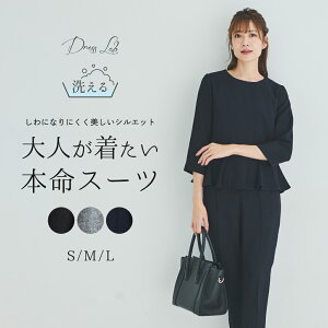 《店内全品20％OFF》スーツ レディース セットアップ セレモニースーツフォーマルスーツ ペプラム 切替 パンツスーツ 洗える ウォッシャブル サマーツイード テーパードパンツ おしゃれ ママ 七五三 ママスーツ 母 コーデ 体型カバー ウエスト 五分袖 結婚式 春 夏