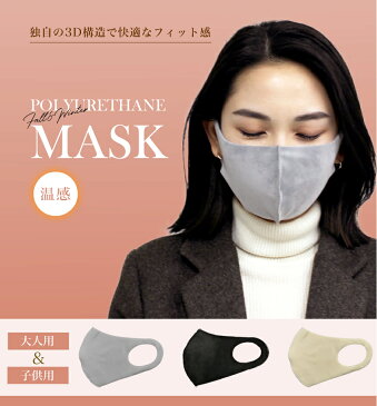 秋冬マスク マスク 洗えるマスク マスク 洗える 男女兼用 フリーサイズ 花粉対策 花粉 予防 大人用 立体型 フィット フィルター 無地 起毛 温感 秋 冬 可愛い