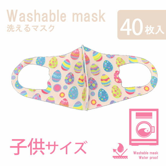 マスク 洗えるマスク 洗える 洗えるウレタンマスク キッズ 肌色原始時代柄 フリーサイズ 花粉対策 花粉 予防 立体型 フィット フィルター ポイント消化