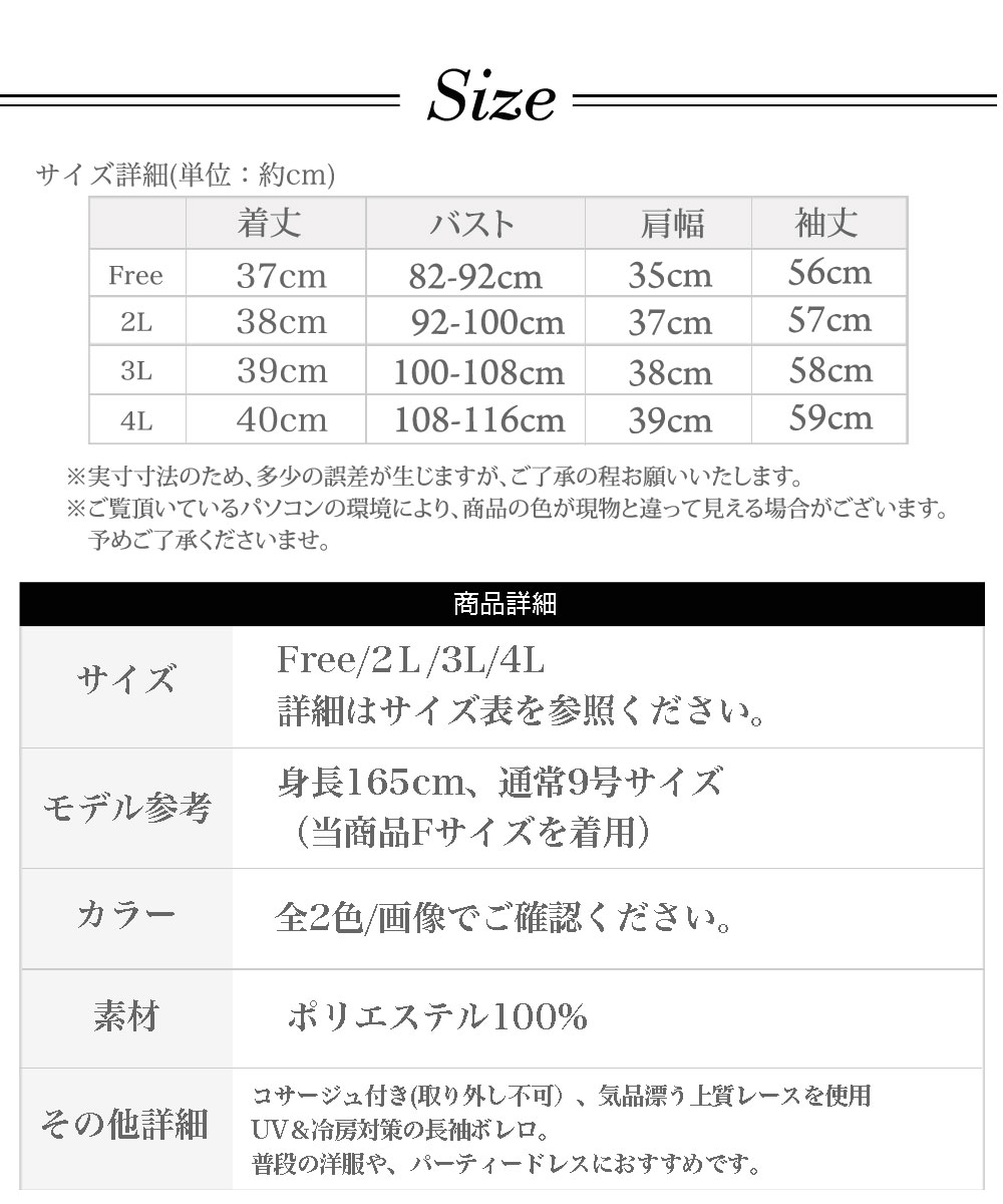 結婚式 ボレロ 大きいサイズ ストール ショール ジャケット カーディガン 二次会 フォーマル お呼ばれ 羽織ー 長袖 半袖 七分袖 七分 五分袖 シンプル シフォン ファー ベロア レース ポンチョ 春 夏 秋 冬 ベスト ファーショール ファーボレロ