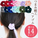 【全商品5%OFF!8月3日1:59まで】 お花ヘアゴム ヘアアクセサリー まとめ髪 大人っぽい シンプル おしゃれ 和風 大人カジュアル 上品 エレガント 花 レディース ヘアゴム 花火大会 お祭り タッセル