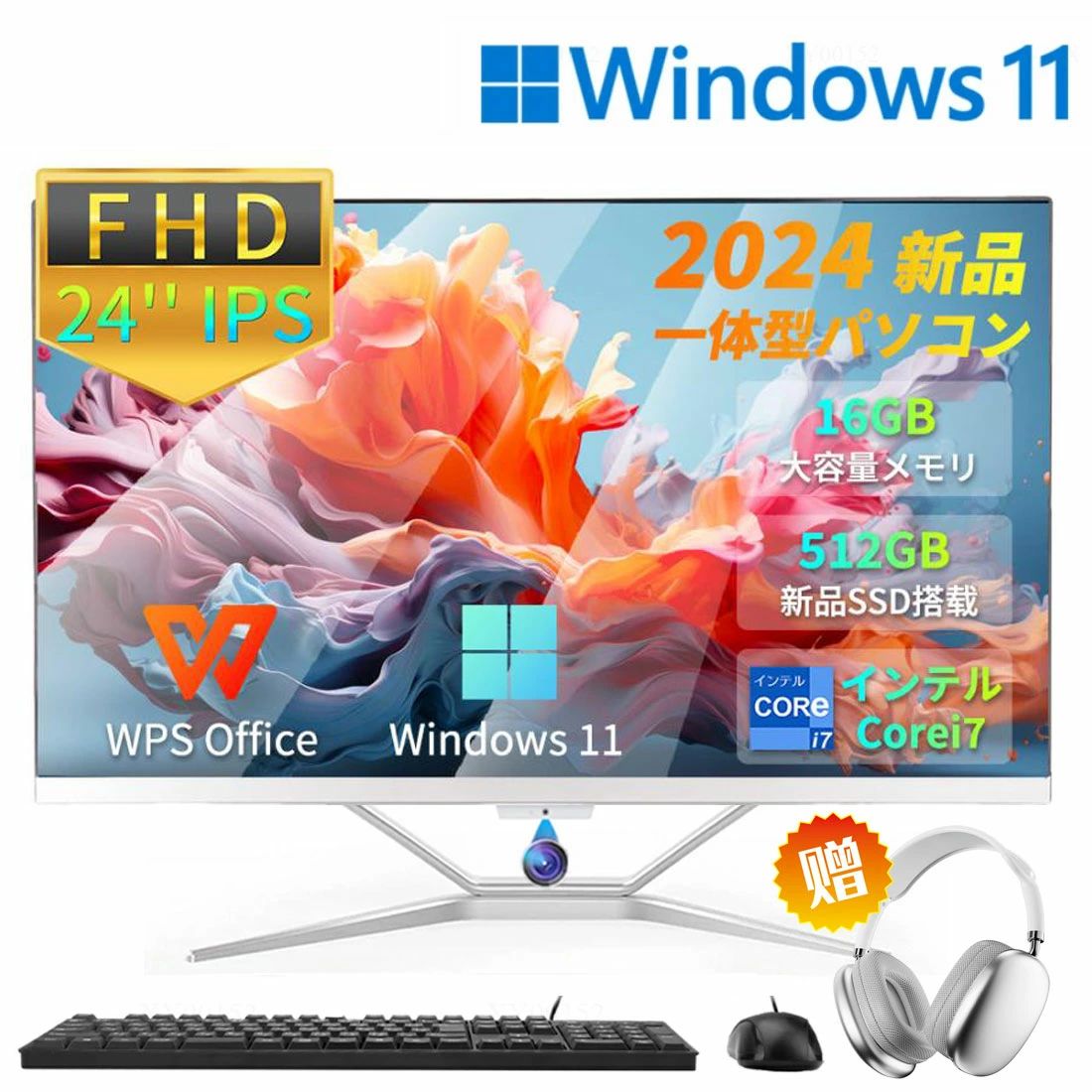 ＼スーパーSALE半額+5%OFFクーポンで79344円／デスクトップパソコン 一体型pc 23型 一体型パソコン フルHD液晶一体型 デスクトップパソコン インテル Core i5 i7 Windows 11搭載 USB 2.0 USB 3.0 5G WIFI搭載 一体型パソコン 超薄