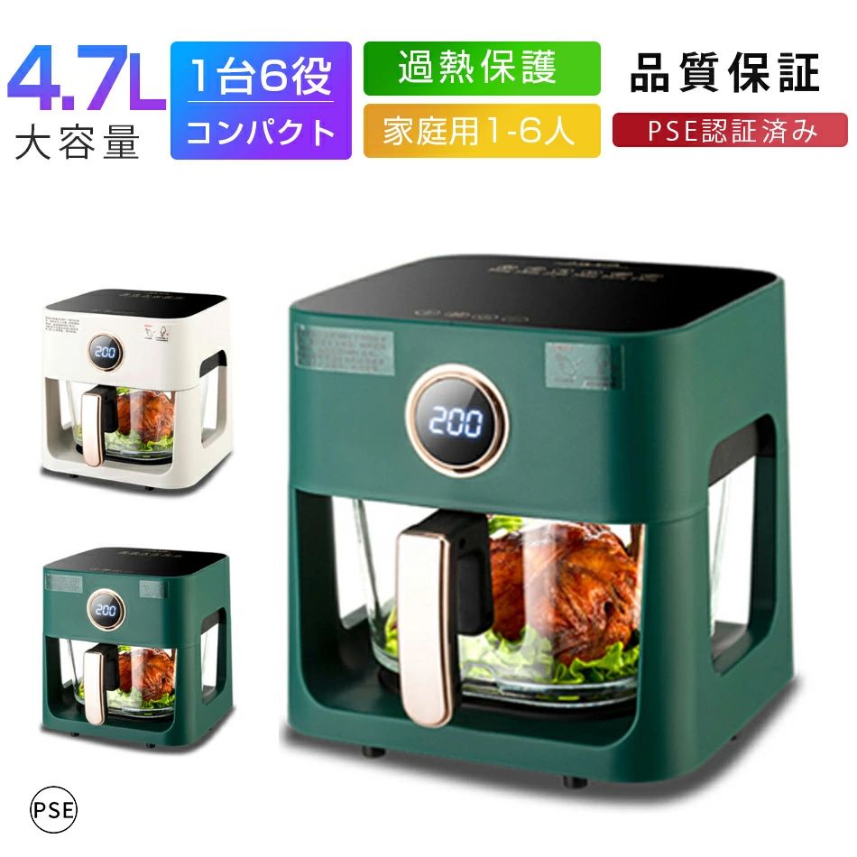 ＜POINT＞・【透明窓で確認ラクラク】食材の焼き具合が一目瞭然！ノンフライヤーバスケットを出し入れする手間もなく、家事の合間にも簡単にチェックできます。・【中断記憶でスムーズ調理】ノンフライヤーのバスケットを外すと自動的に一時停止し、戻すとそのまま再開できます。途中で味見をしたり、具材をひっくり返したりするのに便利です。・【4.7Lで大満足】1人暮らしから6人家族まで対応できる大容量のエアフライヤーで、何度も調理する必要がありません。一度にたくさん作れて、時短にもなります。・【1台6役】エコジーノンフライヤーはフライヤー、オーブン、レンジ、トースター、フードドライヤー、解凍機などの機能を兼ね備えています。さまざまな料理に対応できます。・【省エネ＆時短】エコジーノンフライヤーは1200Wの高い熱効率で、温度を自動で保持しながら節電できます。電気代を抑えて、料理時間も短くなります♪・【360°高速空気循環技術】エアフライヤーは空気を360度全方向から循環させて、食材の自然な油分で揚げるように加熱します。・【油分90%カット】油を使わないで揚げ物ができるノンフライヤーは、健康やダイエットにも優しいです。お財布にも環境にも優しい♪・【食洗機で洗える】エアフライヤーバスケットと内アミは外せるので、食器と一緒に食洗機に入れられます。手洗いの手間もなく、後片付けが簡単です。・【焦げつきにくい】特殊なコーティングがされているノンフライヤーなので、汚れが落ちやすく、拭くだけでキレイになります。・【滑りにくい】 エアフライヤーの底と内アミには滑り止めが付いているので、安全に調理できます。・【温度と時間が自由に設定】 ダイヤルとボタンで時間（1-60分）と温度（40-200℃）を調整できます。初心者でも簡単に操作でき、上級者も細かく調理できます。調理中に他のこともできるので、時間を有効に使えます。・【人間工学に基づいた設計で操作快適】エアフライヤーのLEDディスプレイは40°の角度で傾けられており、見やすく操作しやすいです。・【過熱保護】過熱防止機能が搭載されており、高性能な排熱処理によって本体をより長くご使用いただけます。底部と内アミには滑り止めマットが付いており、ノンフライヤーを安定して使用できます。商 品 詳 細■定格電圧：100V 50/60Hz■消費電力：1200W■サイズ(約)：25.5×25.5×26.5cm■重量(約)：5kg■電源コード長(約)：100cm■容量(約)：4.7L■最高温度：200度■タイマー(約)：30分■定格使用時間(約)：30分■温度ヒューズ：185度■材質：ガラス、PP、ABS、鉄【日本規格に適合する】この商品は日本PSEマーク（安全安心）の認証が済んでいます。関連キーワード新生活おすすめ商品 新生活 ひとり暮らし ノンフライオーブン ノンフライオーブントースター ノンフライヤー オーブンレンジ コンベクションオーブン オーブントースター トースター 人気ランキング 14L 唐揚げ ノンフライ調理 大容量 ノンオイルフライヤー バスケット 自動メニュー 16種類 ひとり暮らし 新生活 家庭用 ホームパーティー 省エネ 朝食 トースト パン 4枚 冷凍食品 電源オートオフ 熱風 解凍 送料無料 プレゼント ギフト ノンフライヤーオーブン キッチン家電 おいしい おしゃれ 温度調節 コンパクト シンプル 低温調理 高温調理 手軽 タイマー付き 揚げ物 焼き料理 ピザ グラタン 焼き魚 発酵 調理家電 プレゼント ギフト 贈り物 お祝い 結婚祝い 新築祝い 新居祝い 出産祝い 誕生日 インテリア家電 デザイン家電 パン 冷凍ポテト エアーオーブン エアフライヤー 母の日 父の日 敬老の日 健康グッズ クリスマスプレゼント 女性 50代 60代 70代 福袋 2024 キッズ お歳暮 2023 プレゼント 男性 女性 一人暮らし 誕生日プレゼント 結婚祝い 出産祝い 引越し祝い 新築祝い 誕生日祝い ギフト もらって嬉しい プレゼント注意※輸送の影響により一部商品の表面に多少の傷が生じることがありますので、予めご了承の上、よろしくお願いいたします。※メーカーの都合により、細部のデザイン・素材等が予告なく変更される場合がございます。※メーカーの製造により、細かい傷や擦れなどがある場合がございます。＜POINT＞・【透明窓で確認ラクラク】食材の焼き具合が一目瞭然！ノンフライヤーバスケットを出し入れする手間もなく、家事の合間にも簡単にチェックできます。・【中断記憶でスムーズ調理】ノンフライヤーのバスケットを外すと自動的に一時停止し、戻すとそのまま再開できます。途中で味見をしたり、具材をひっくり返したりするのに便利です。・【4.7Lで大満足】1人暮らしから6人家族まで対応できる大容量のエアフライヤーで、何度も調理する必要がありません。一度にたくさん作れて、時短にもなります。・【1台6役】エコジーノンフライヤーはフライヤー、オーブン、レンジ、トースター、フードドライヤー、解凍機などの機能を兼ね備えています。さまざまな料理に対応できます。・【省エネ＆時短】エコジーノンフライヤーは1200Wの高い熱効率で、温度を自動で保持しながら節電できます。電気代を抑えて、料理時間も短くなります♪・【360°高速空気循環技術】エアフライヤーは空気を360度全方向から循環させて、食材の自然な油分で揚げるように加熱します。・【油分90%カット】油を使わないで揚げ物ができるノンフライヤーは、健康やダイエットにも優しいです。お財布にも環境にも優しい♪・【食洗機で洗える】エアフライヤーバスケットと内アミは外せるので、食器と一緒に食洗機に入れられます。手洗いの手間もなく、後片付けが簡単です。・【焦げつきにくい】特殊なコーティングがされているノンフライヤーなので、汚れが落ちやすく、拭くだけでキレイになります。・【滑りにくい】 エアフライヤーの底と内アミには滑り止めが付いているので、安全に調理できます。・【温度と時間が自由に設定】 ダイヤルとボタンで時間（1-60分）と温度（40-200℃）を調整できます。初心者でも簡単に操作でき、上級者も細かく調理できます。調理中に他のこともできるので、時間を有効に使えます。・【人間工学に基づいた設計で操作快適】エアフライヤーのLEDディスプレイは40°の角度で傾けられており、見やすく操作しやすいです。・【過熱保護】過熱防止機能が搭載されており、高性能な排熱処理によって本体をより長くご使用いただけます。底部と内アミには滑り止めマットが付いており、ノンフライヤーを安定して使用できます。商 品 詳 細■定格電圧：100V 50/60Hz■消費電力：1200W■サイズ(約)：25.5×25.5×26.5cm■重量(約)：5kg■電源コード長(約)：100cm■容量(約)：4.7L■最高温度：200度■タイマー(約)：30分■定格使用時間(約)：30分■温度ヒューズ：185度■材質：ガラス、PP、ABS、鉄