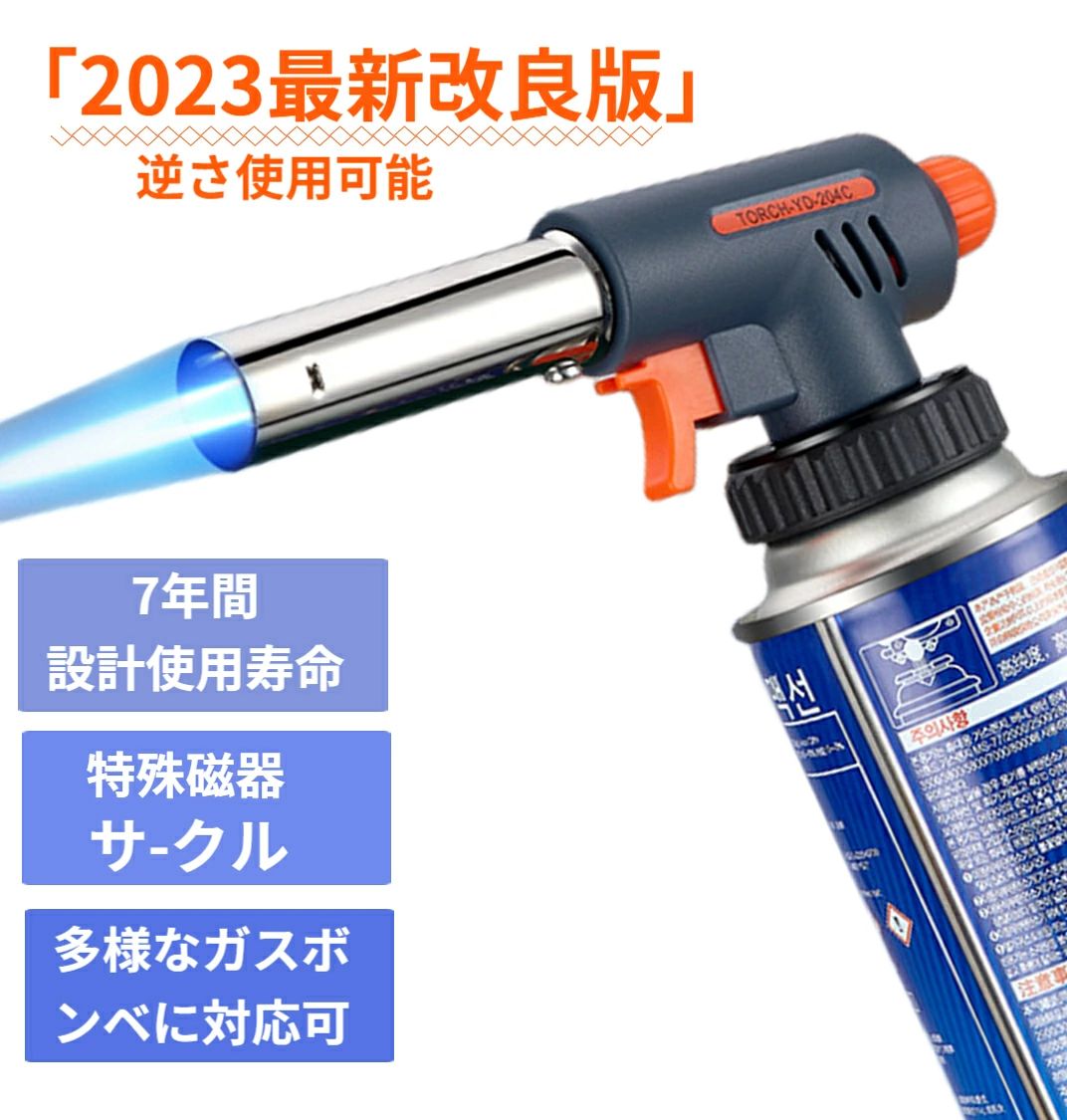 ガスバーナー バーナー トーチバーナー 料理用 アウトドア 1300℃ 炎調整可能 炙り料理 ガスバーナー バーベキュー 炭の火起こし 溶接 料理用 炙り バーナー 料理用 BBQ アウトドア バーベキュー
