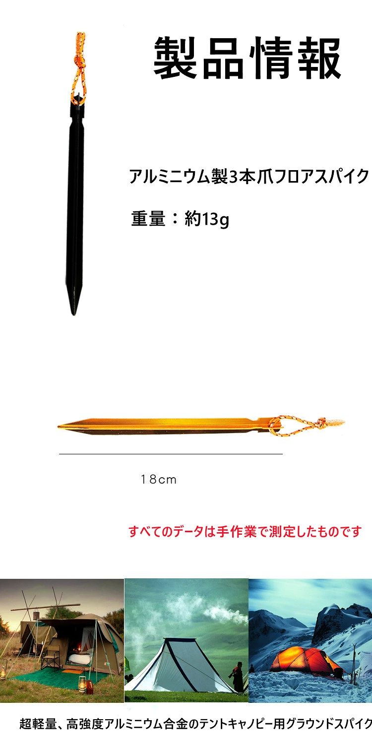 ShineTrip テントペグ 12本セット 18cm キャンプ テント タープ用 アウトドア