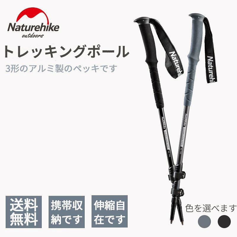 トレッキングポール トレッキング用ステッキ 折りたたみ式 登山ストック トレッキングステッキ 登山杖 登山用品 アルミニウム 超軽量 高強度 伸縮 登山 アウトドア ハイキング キャンプ 送料無料