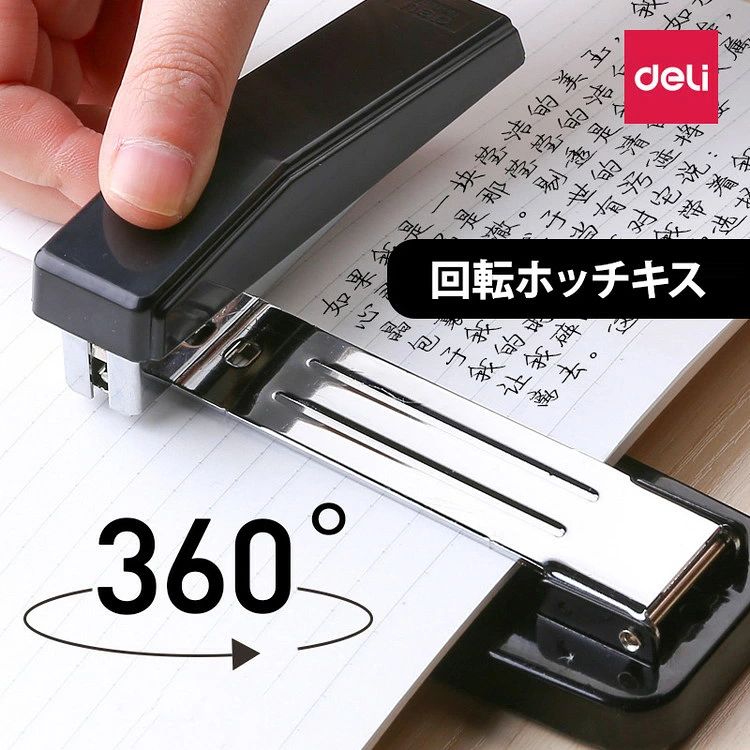 本体が360度回転するから中綴じも簡単！ 万能なホッチキス！ 【サイズ】 140×60×60mm 【重量】 228g 【最大綴じ枚数】 約50枚 【対応針サイズ】 0012(クラウン幅12mm×長さ6mm) 0027(クラウン幅12mm×長さ8mm) ※説明書は外国語となります。 ※配送または仕入状況により商品の箱に凹み、スレ等がある場合がございます。パッケージ不良による交換返品は対応出来かねますので、ご了承をお願いします。