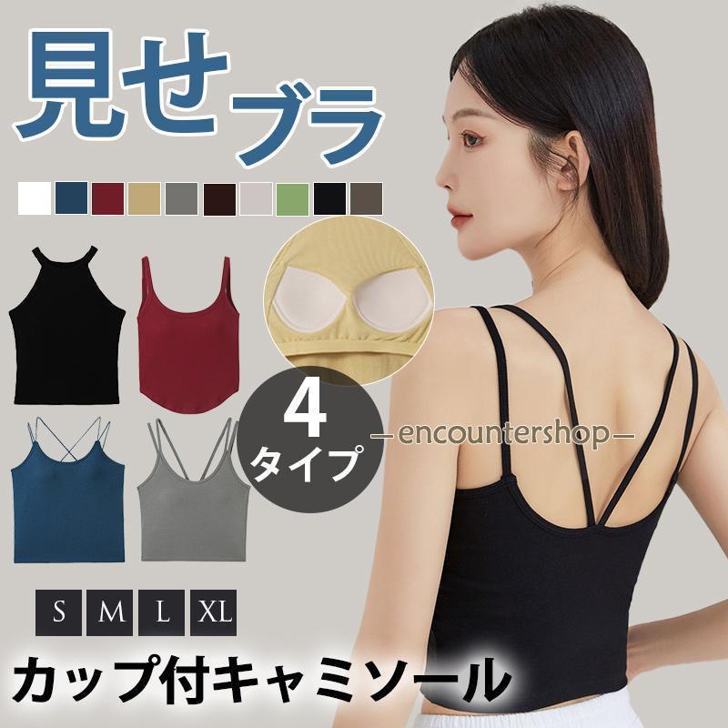 カップ付き バックオープン キャミ キャミソール リブ カップ付キャミソール 背中あき インナー 背中見せ ブラトップ 背中 開き 見せブラ クロスバック父の日