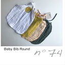 numero74 Baby Bibs Round / ヌメロ74　コットンビブ　4色