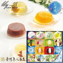 お中元 夏 ギフト 金澤兼六製菓 涼菓合わせ〈KTR-30〉お中元 スイーツ 送料無料 中元 御中元 ギフトセット フルーツゼリー ゼリー 詰め合わせ お取り寄せスイーツ