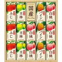 カゴメ 国産 プレミアム ジュース ギフト 果汁100% フルーツジュース (14本)KT-30K お中元 ギフト ご挨拶 快気祝 内祝 誕生日 プレゼント 御...