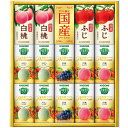 ジュース カゴメ 野菜フルーツ国産プレミアム(14本) YFP-30S 送料無料 フルーツジュース 紙パック 野菜生活 詰め合わせ セット ギフト プレゼント お中元 御中元 内祝い お返し 出産 結婚 香典返し お供え 初盆 快気祝い お見舞い 退職 お礼