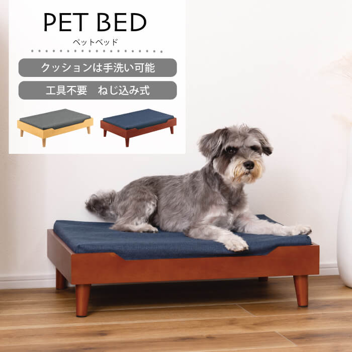 ペットベッド ベッド 犬用 猫用 洗える 手洗い カバー ドッグ キャット かわいい おしゃれ シンプル クッション マットレス ペット用 PET-121