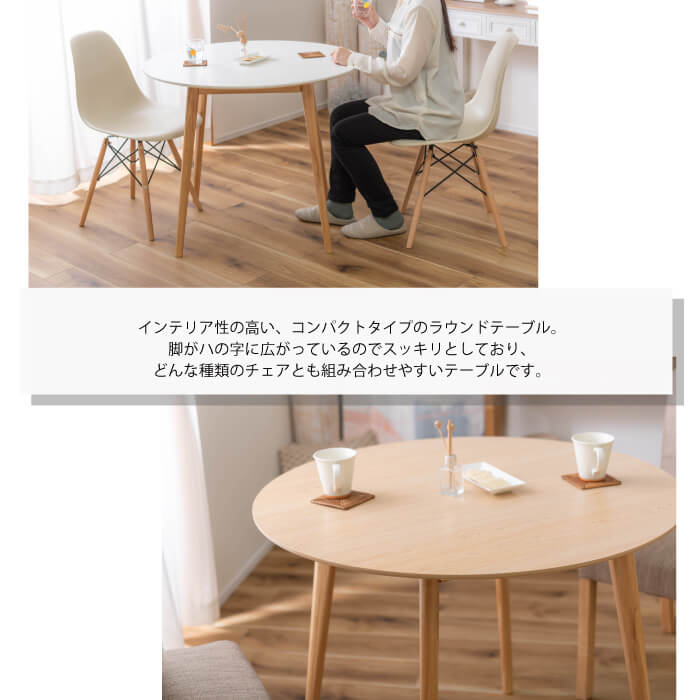ダイニングテーブル テーブル 丸テーブル 2人 シンプル ナチュラル 北欧 おしゃれ コンパクト ラウンドテーブル リビング 一人暮らし 新生活 TAP-001 [2]