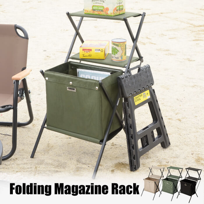 マガジンラック ラック おしゃれ 折りたたみ サイドテーブル マルチラック シンプル 洗面所 アウトドア..