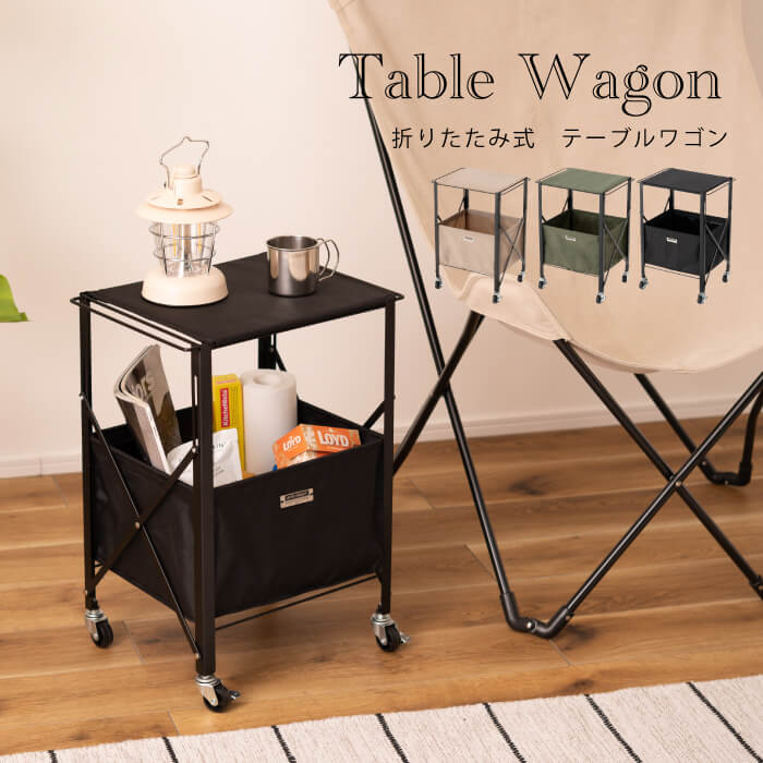 テーブルワゴン 折りたたみ 持ち運び 折りたたみ 収納ケース 収納 収納ボックス ランドリー インダスト..