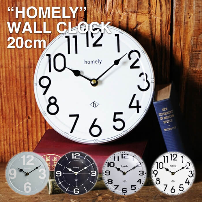 HOMELY ホームリー ウォールクロック 20cm シンプル デザイン 壁掛け時計 おしゃれ デザイン 西海岸 男前インテリア