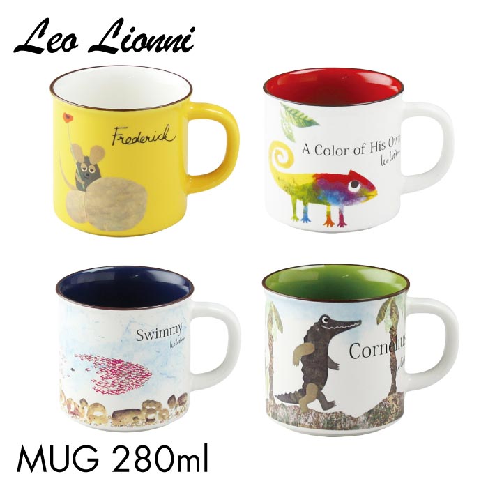 レオ・レオーニ マグカップ フレデリック カメレオン スイミー コーネリアス 可愛い おしゃれ マグカップ コップ テーブルウェア キャラクター こども 子供食器 日本製 子供用 キッチン プレゼント ギフト 祝 レオ・レオニ 278001 278003 278004 278005のサムネイル