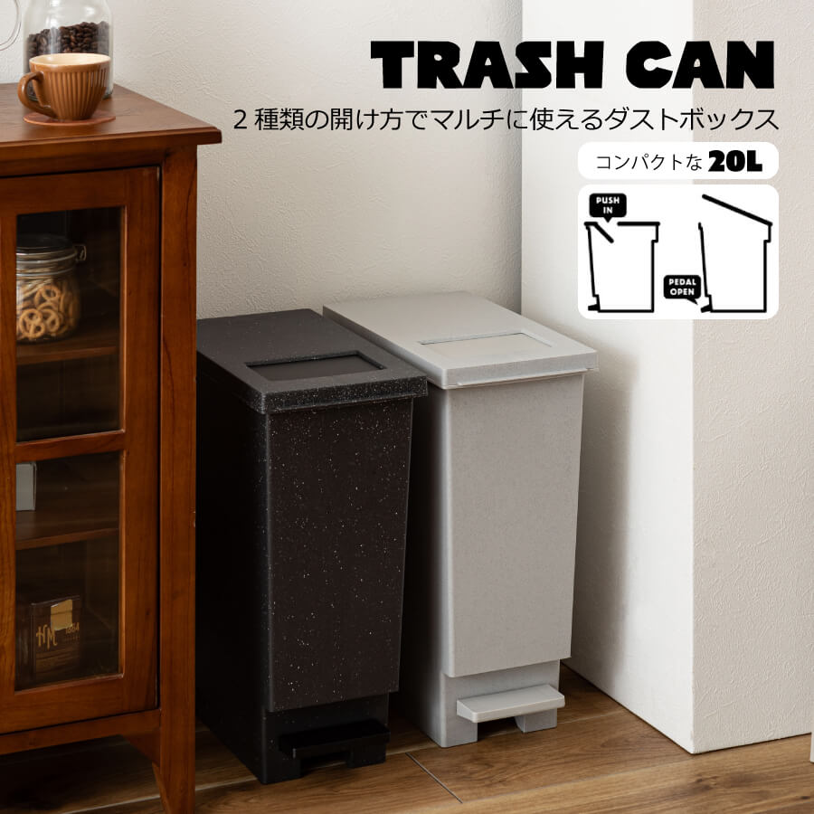 ゴミ箱 ごみ箱 20リットル スリム ゴミ キッチン シンプル おしゃれ 分別 ダストボックス ペダル プッシュ型 新生活 一人暮らし 生ゴミ オムツ 蓋付き 20L LFS-860