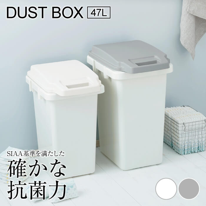 ゴミ箱 47L 抗菌ペール ワンハンド パッキンペール おしゃれ 防臭ふた付き シンプル 屋外 屋内 ゴミ分別 ペット 生ごみ おむつ 生理用品 消臭 ごみ箱 臭い漏れ RSD-75 1