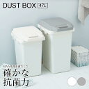 ゴミ箱 47L 抗菌ペール ワンハンド パッキンペール おしゃれ 防臭ふた付き シンプル 屋外 屋内 ゴミ分別 ペット 生ごみ おむつ 生理用品 消臭 ごみ箱 臭い漏れ RSD-75