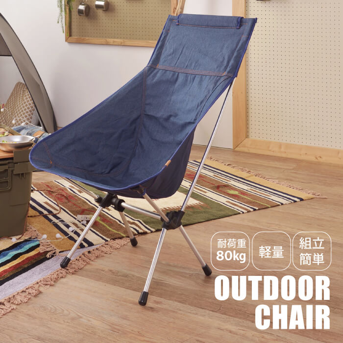 アウトドアチェア 軽量 折りたたみ コンパクト 折りたたみ椅子 椅子 折りたたみイス アウトドア キャン..