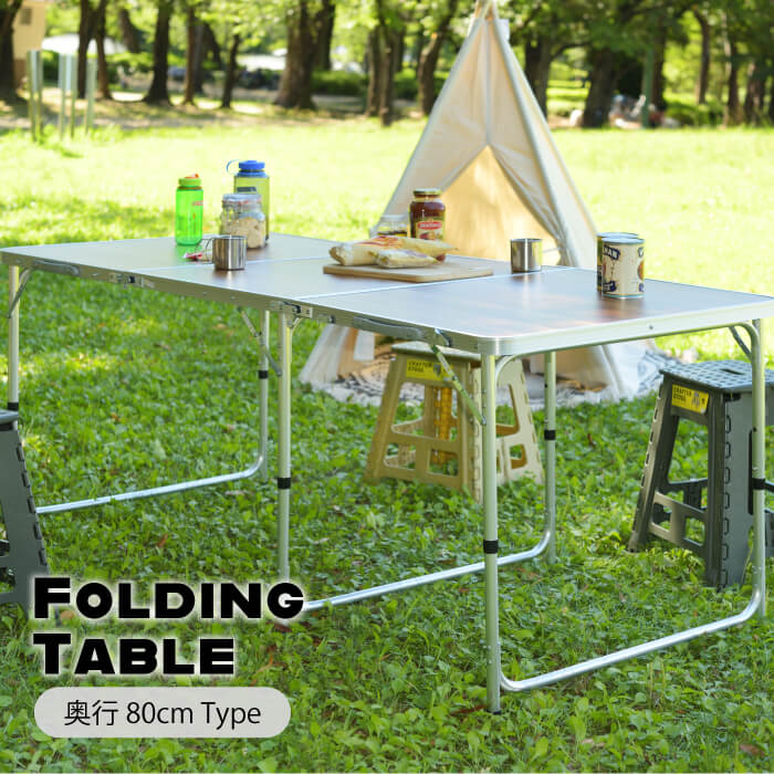 アウトドア テーブル 折りたたみ テーブル 折り畳みテーブル コンパクト 大きめ アルミ キャンプ レジャー BBQ ビーチ ワイド 奥行80 ODL-558