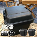 トランクカーゴ 30L BLACK ブラック 2個セット コンテナ ケース トランク 収納 黒 フタ付き 収納ケース 収納ボックス コンテナボックス トランクボックス 座れる 荷物入れ アウトドア キャンプ ミリタリー おしゃれ 大容量 丈夫 頑丈 男前 TC-30BK-2