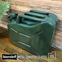 HUNERSDORFF ヒューナースドルフ メタルキャニスター 10L Metal Canister CLASSIC ポリタンク ウォータータンク 防災グッズ 燃料タンク 灯油 災害対策 防災用タンク 10リットル サーフィン グランピング ガーデニング アウトドア キャンプ BBQ