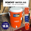 ウォータージャグ IGLOO イグルー 5ガロン 19L シートトップ 大容量 アウトドア 保冷 おしゃれ キャンプ レジャー スポーツ 部活 アメリカ LOWE'S THE HOME DEPOT