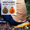 ThermaSeat社 Heat-A-Seat ヒートアシート ■ThermaSeat フォームパッド製造時に出た端材を活用し誕生したハンティング＆アウトドアフォームクッション。 ■地面からの温度を遮断し、快適な座り心地。 ■丈夫なナイロン素材を採用し、アウトドアでの使用が可能。 ■座面部はRealTree®リップストップナイロン採用。 ■移動に便利なナイロンハンドル付き。 ■キャンプやアウトドアでローチェアー替わりに使える座布団です。 商品名 ThermaSeat社 Heat-A-Seat ヒートアシート カラー コヨーテ／ネオンオレンジ サイズ 直径約38cm 製造国 アメリカ 注意事項 ※カバーは取り外し出来ません。 ※再利用素材を採用の為、製品により重量や厚みにバラつきがあります。 ※RealTree®生地の模様はすべて異なります。模様の指定不可。 ※色・柄・サイズが多少異なる場合があります。予めご了承ください。 ※パソコンモニターの画面によって写真の色と実際の商品と色が多少異なることがございます。 【配送について】 ※北海道・沖縄・離島は配送不可です。 ※お時間指定を頂きました場合は、配送伝票にその旨を記載させて頂きますが、配送状況などによってはご希望にそえない場合もございます。予めご了承下さい。■ThermaSeat社 Heat-A-Seat ヒートアシート