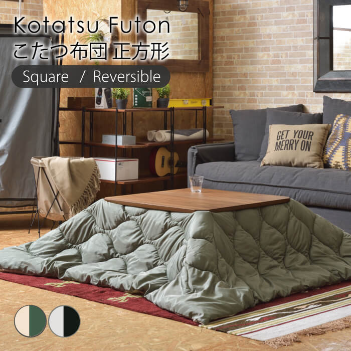 こたつ布団 こたつカバー 正方形 こたつ コタツ 撥水加工 洗える コタツ布団 掛け布団 収納バッグ シンプル コンパクト リビング 新生活 キャンプ 猫 ねこ ペット KK-167のサムネイル