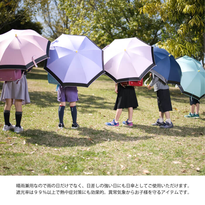 傘 かさ 子供用 キッズ 男の子 女の子 50センチ 晴雨兼用 UVカット 軽量 日傘 丈夫 カサ 抗菌加工 防水加工 撥水加工 清涼 遮光 傘さし登下校 熱中症対策 OST-158B