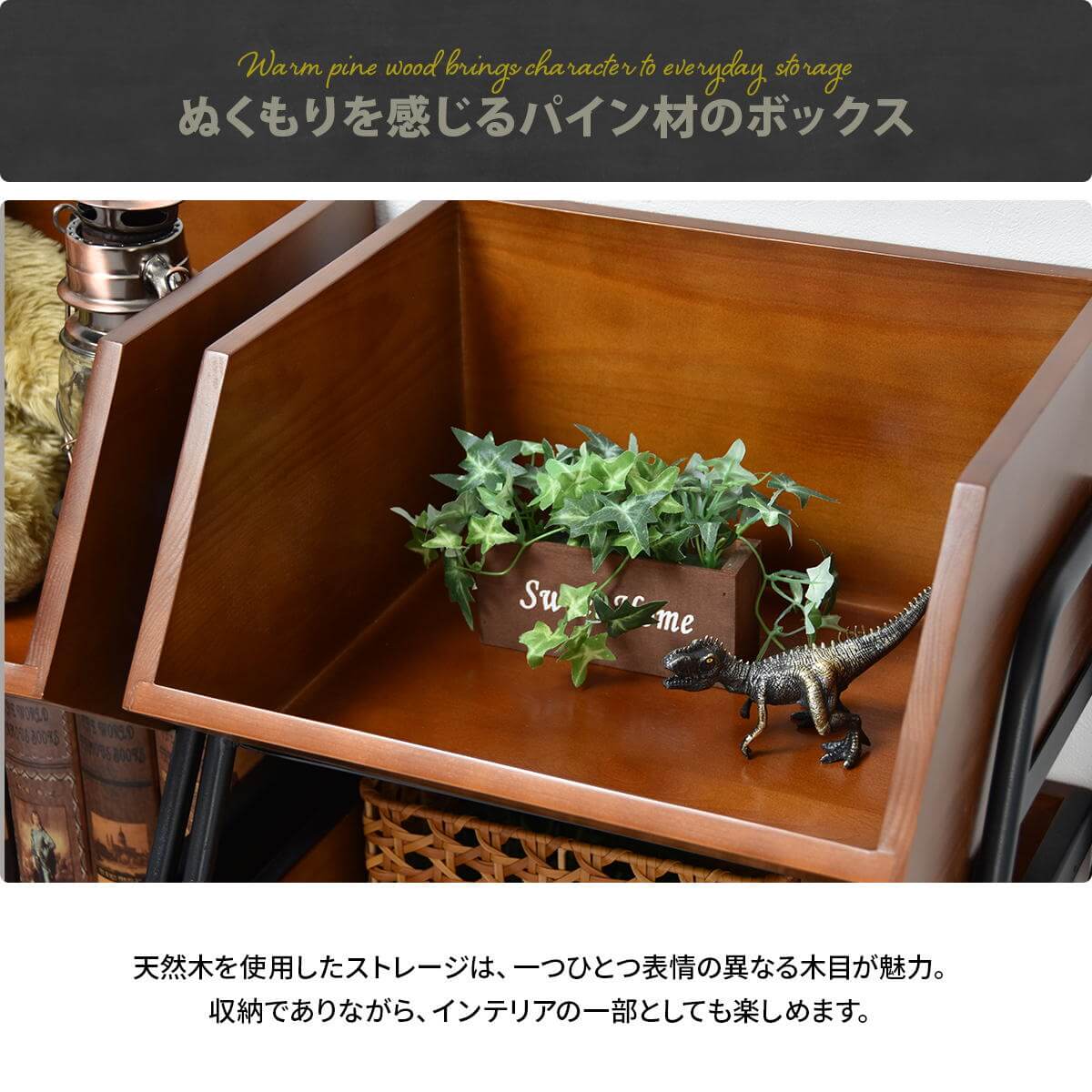収納ボックス ラック 棚 木製 スタッキング 完成品 天然木 ヴィンテージ リビング収納 おもちゃ収納 収納 スタッキング 収納ラック パイン材 オープン収納 ONLS0410 [3]