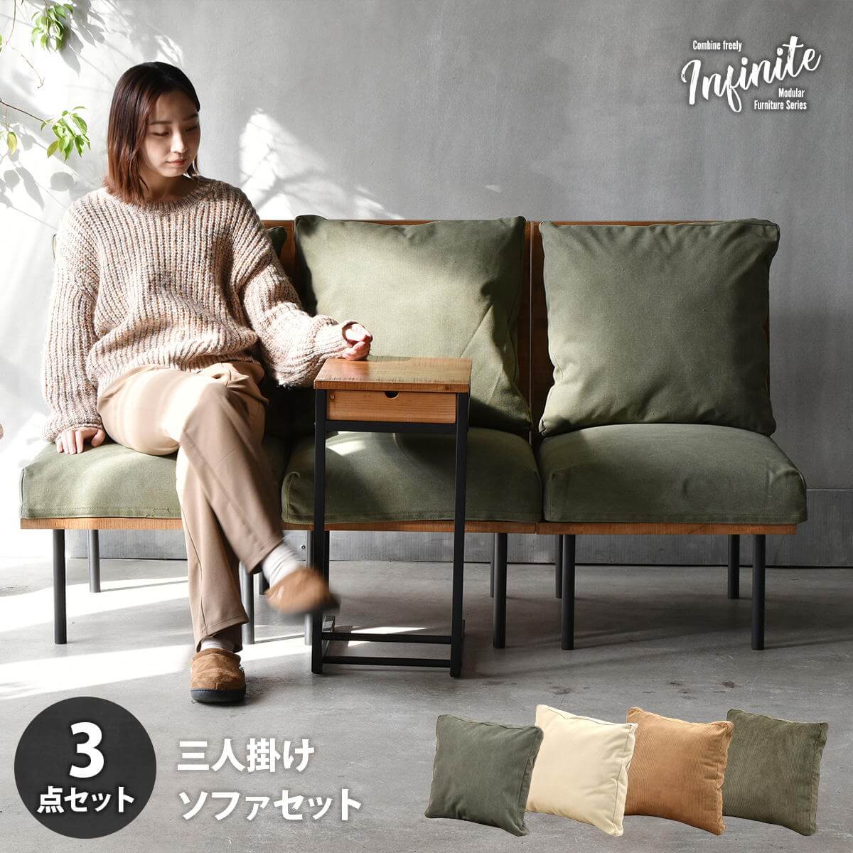 Bench Seat - ソファー ソファ ローソファー 3人掛け 2人掛け おしゃれ コーデュロイ キャンバス 洗える ロー クッション ロー リビング リビングソファ 連結 天然木フレーム IFSE0322