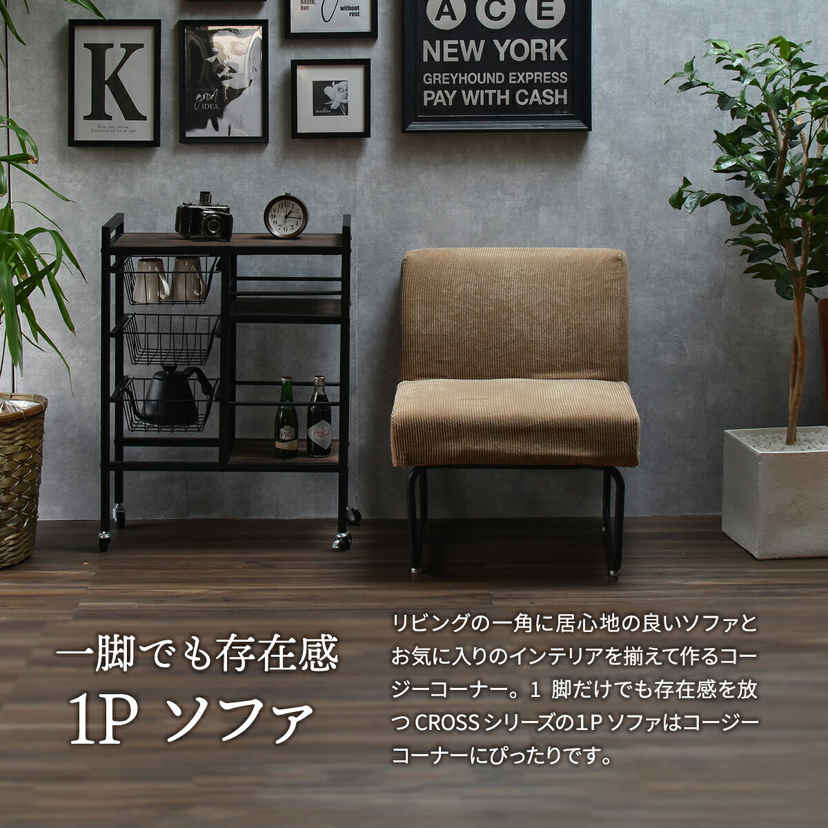 ソファー 1人掛け1P NOVEMBER 1Pソファー カバーリングソファ ブラウン 茶 グリー...