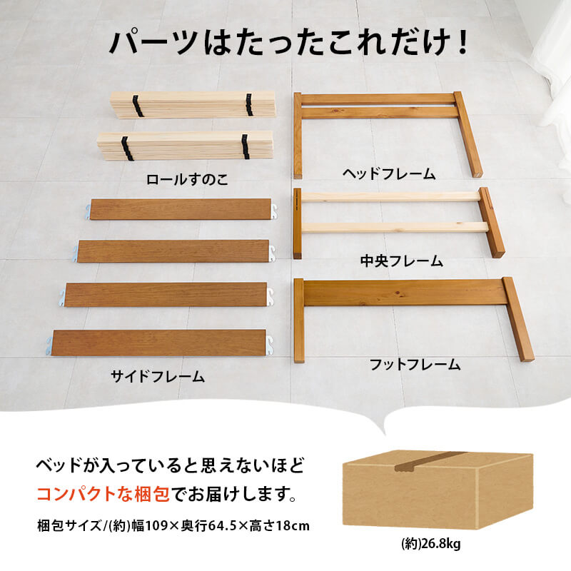 シングルベッド 組立簡単 フレーム 耐荷重 200kg シングル ベッド 強度 おしゃれ シンプル ホワイト ナチュラル ブラウン すのこ 収納 天然木 パイン材 一人暮らし MB-5155S [3]