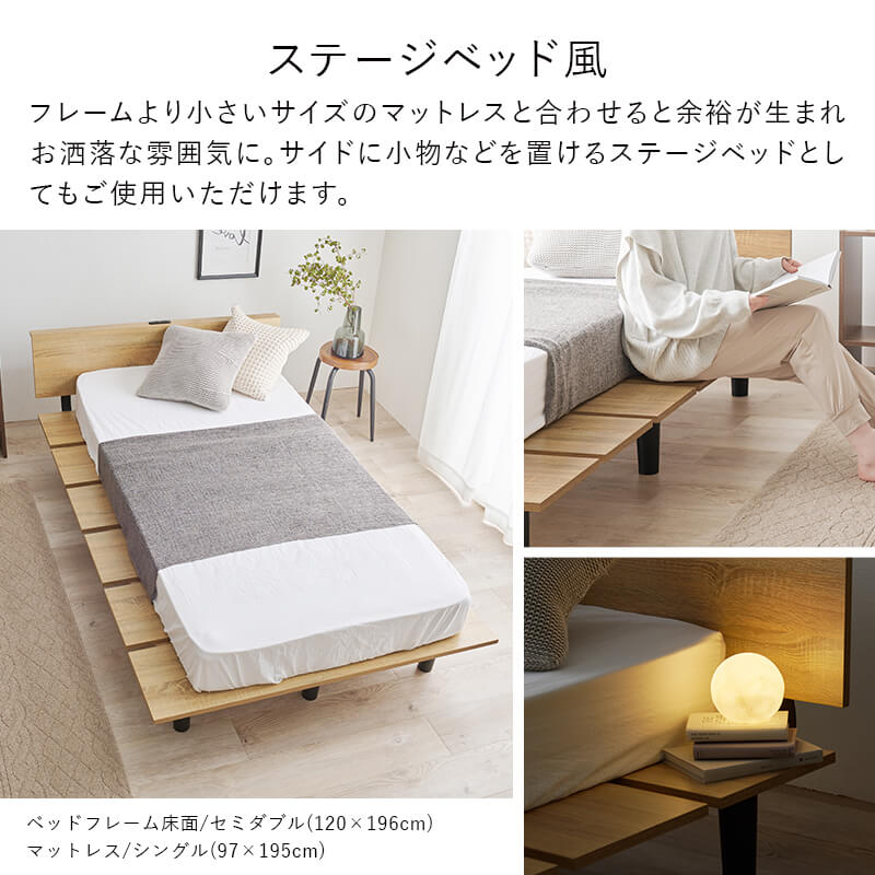 ベッド セミダブル ステージベッド コンセント付 頑丈 おしゃれ ナチュラル シンプル スタイリッシュ ロースタイル 通気性 KB-3064SD [3]