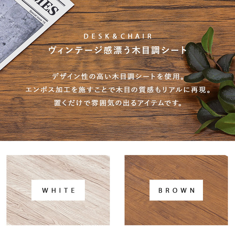 デスクチェアセット 折りたたみ パソコンデスク ヴィンテージ調 コンセント付き コンパクト スリム シンプル ホワイト ブラウン チェア リビング学習 北欧 一人暮らし pcデスク LDC-4778 [3]